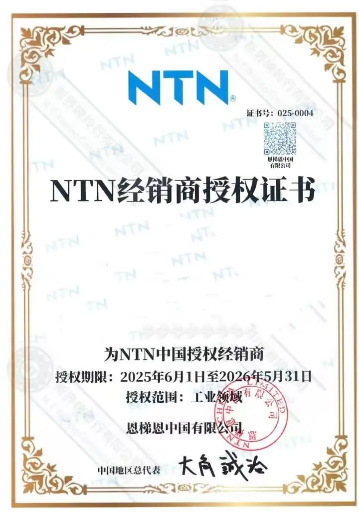 NTN Authorization